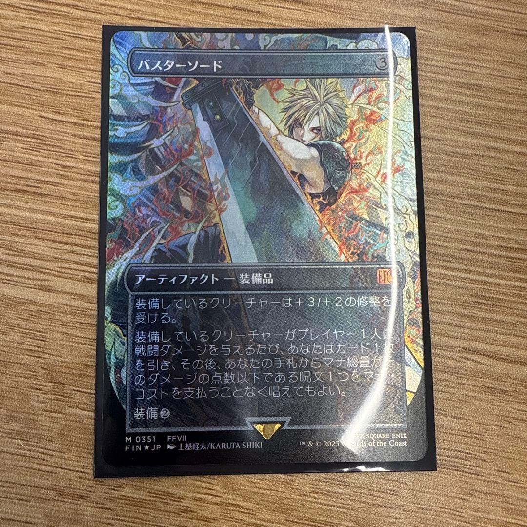 MtG FINAL FANTASY バスターソード ボーダーレス日本語版Foil