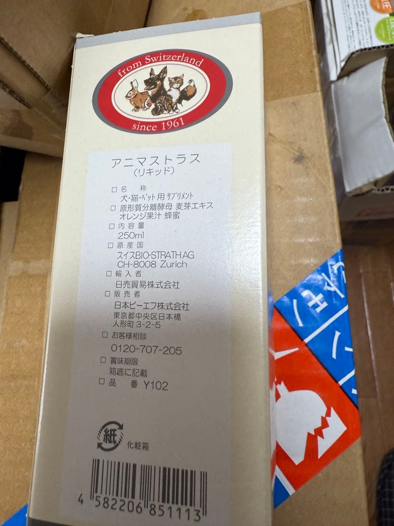 AnimaStrath アニマストラス アニマストラスL250ml