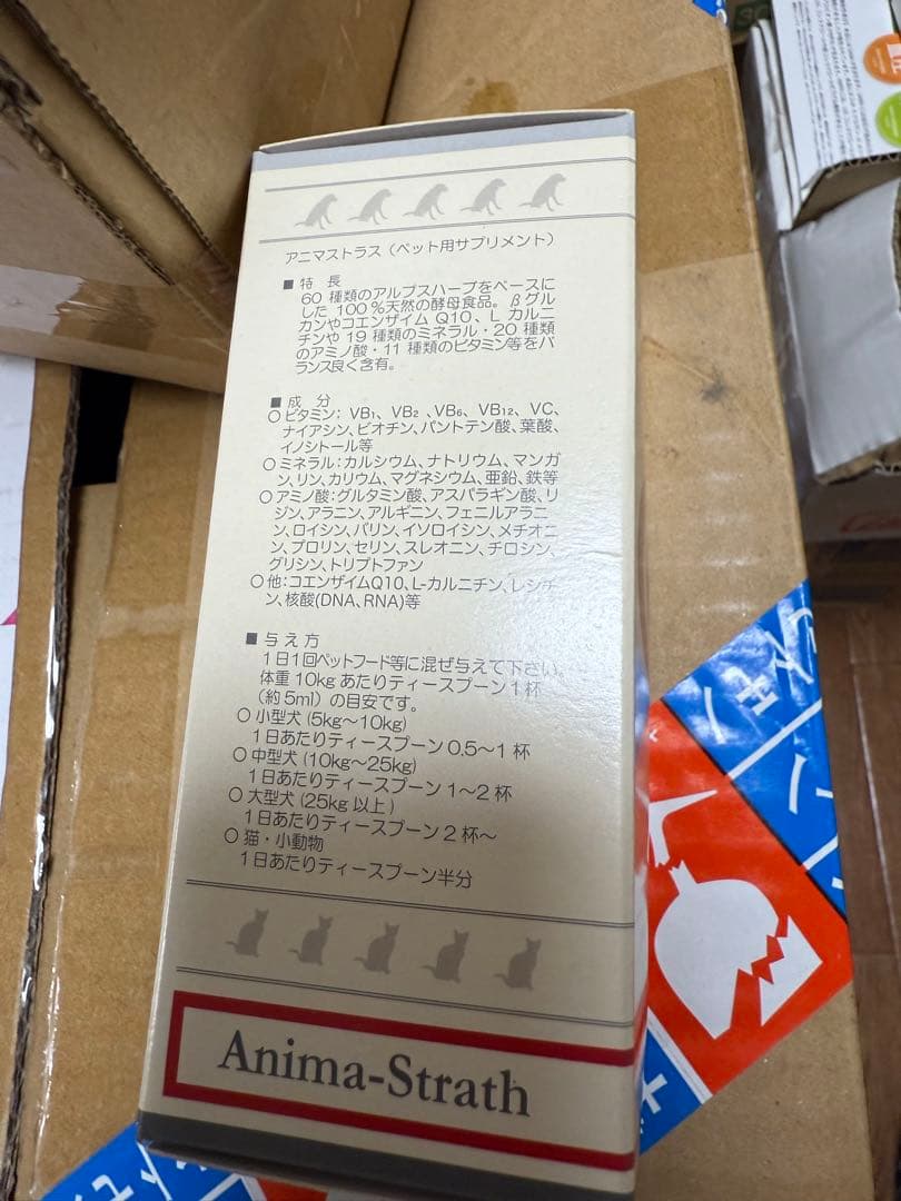 AnimaStrath アニマストラス アニマストラスL250ml