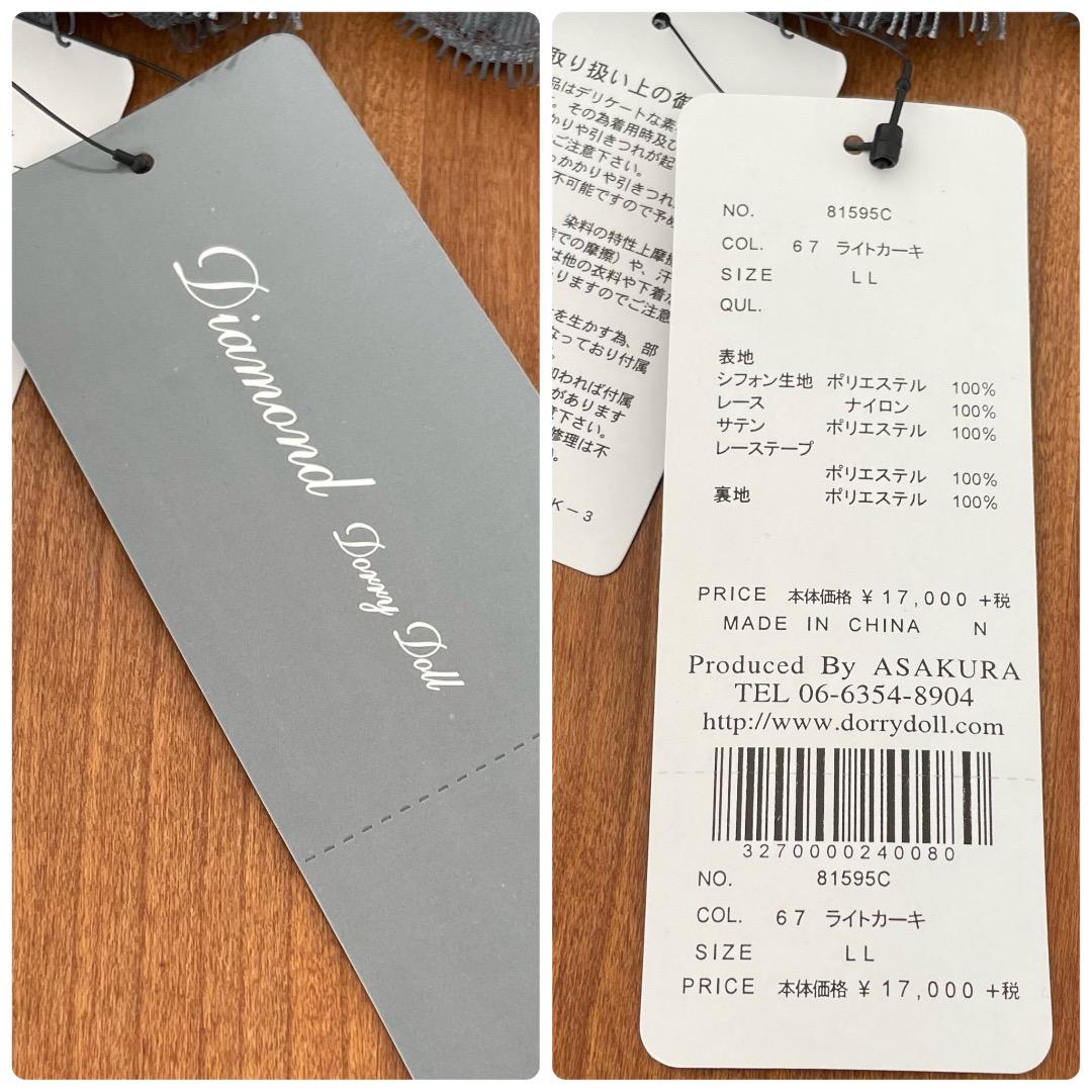 新品 Dorry Doll レース シフォン パーティ ロング ドレス LL