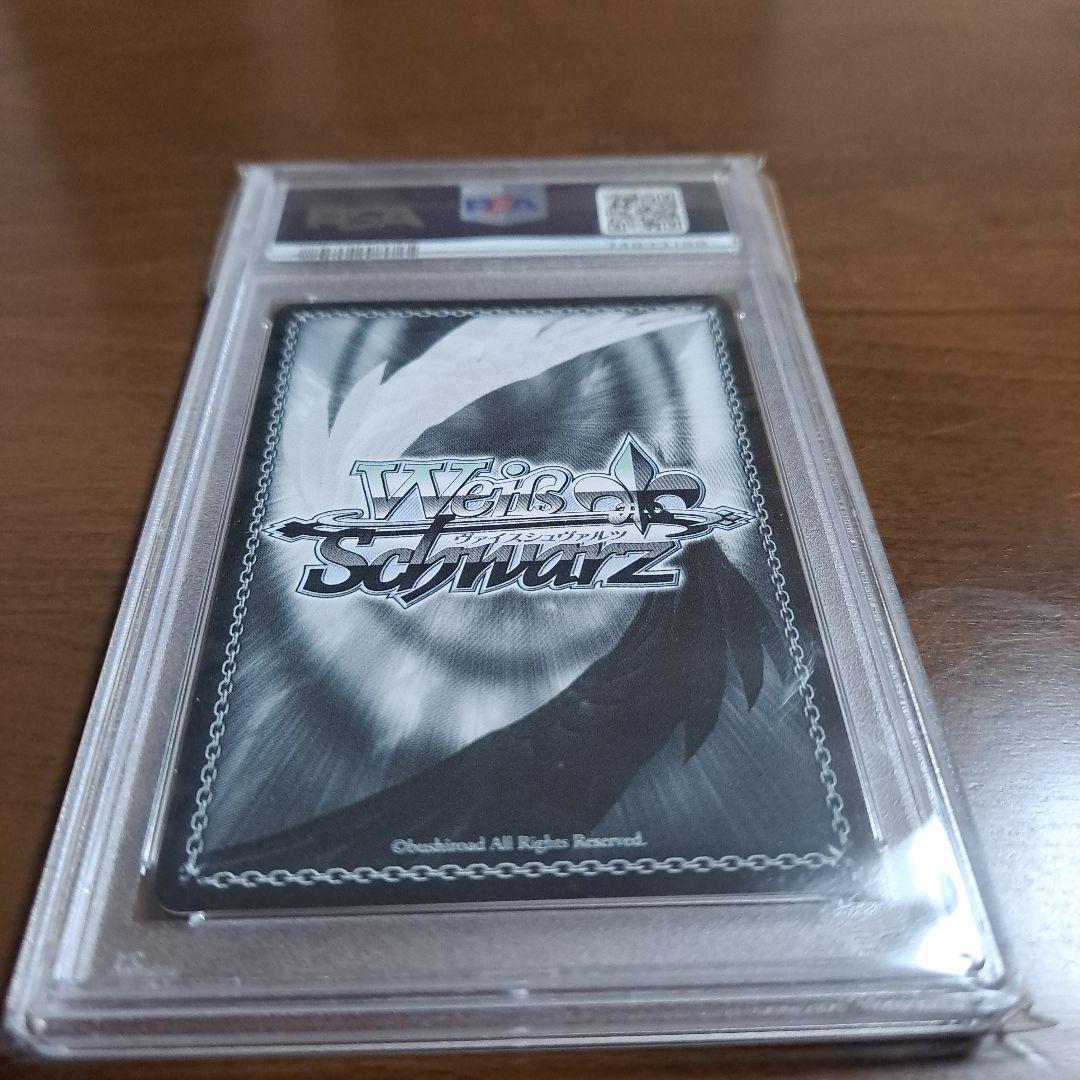 ヴァイスシュヴァルツ 秘密の待ち合わせ 常闇トワ PSA10 SP おまけ付き