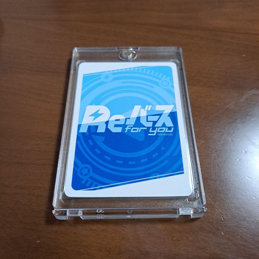 ヴァイスシュヴァルツ 秘密の待ち合わせ 常闇トワ PSA10 SP おまけ付き