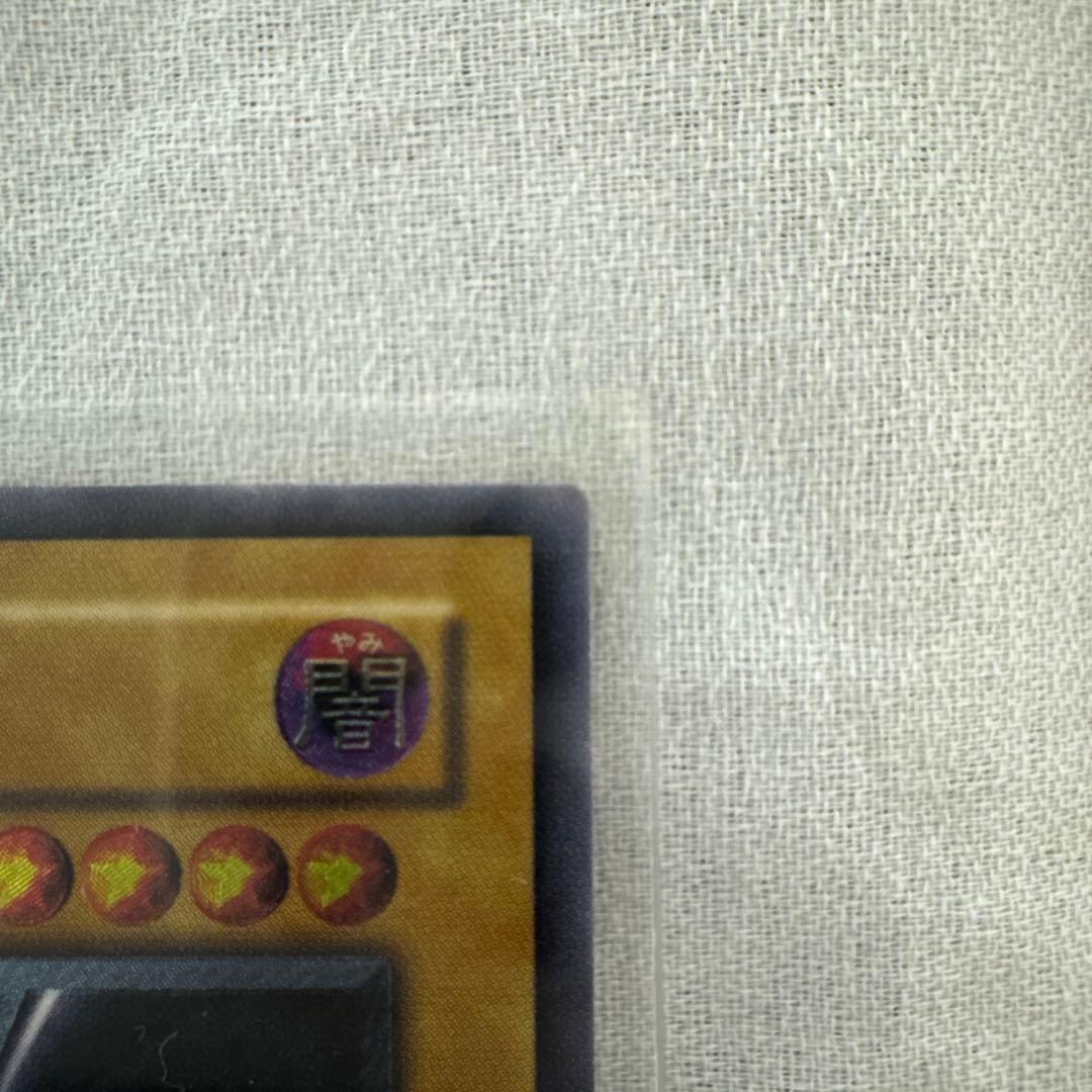 遊戯王 真紅眼の黒竜