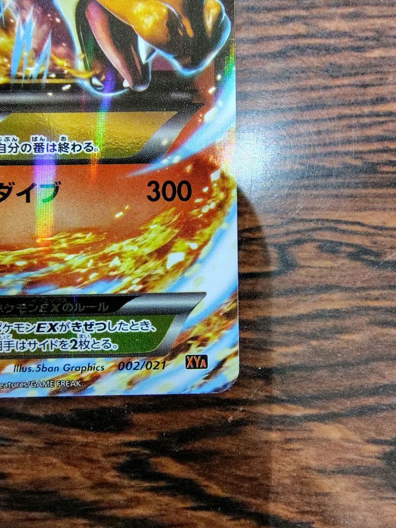 【高騰中！！】メガリザードンEX ポケモンカード 2枚セット