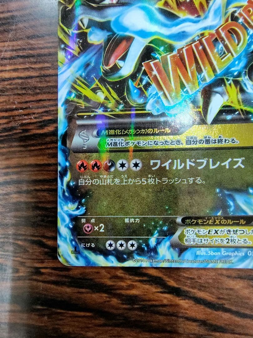 【高騰中！！】メガリザードンEX ポケモンカード 2枚セット