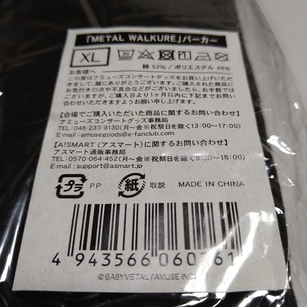 新品未開封BABY−L 『L WALKURE』パーカー「XL」