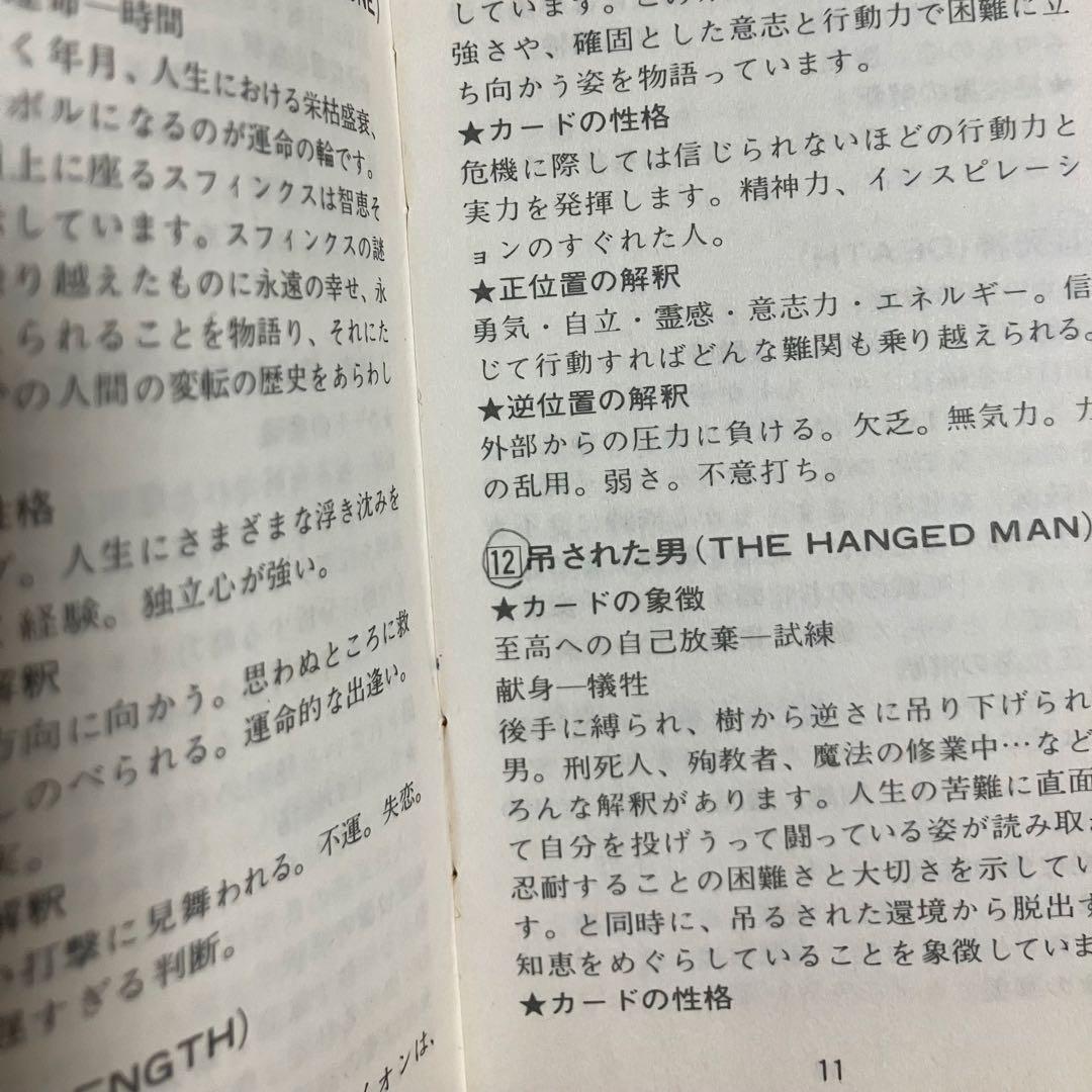 アクエリアン タロットカード【1970年代 ビンテージ 廃盤希少】