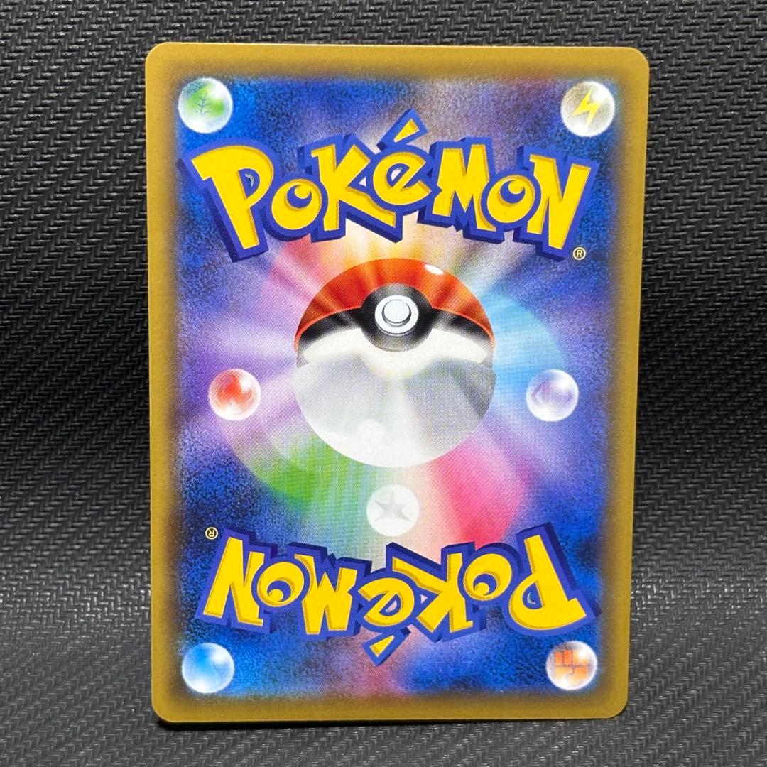 ポケモンカード　グリーンの戦略　sr sm12a