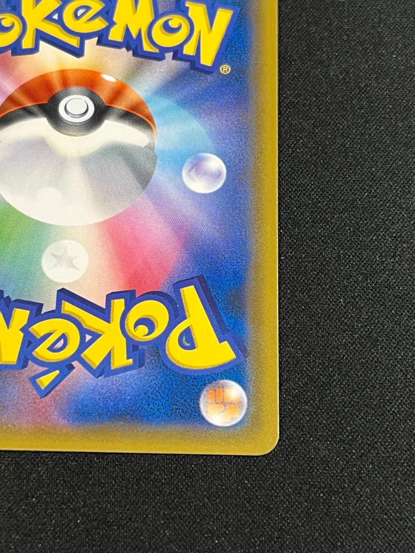 ゲンガー&ミミッキュGX SR SM9 103/095