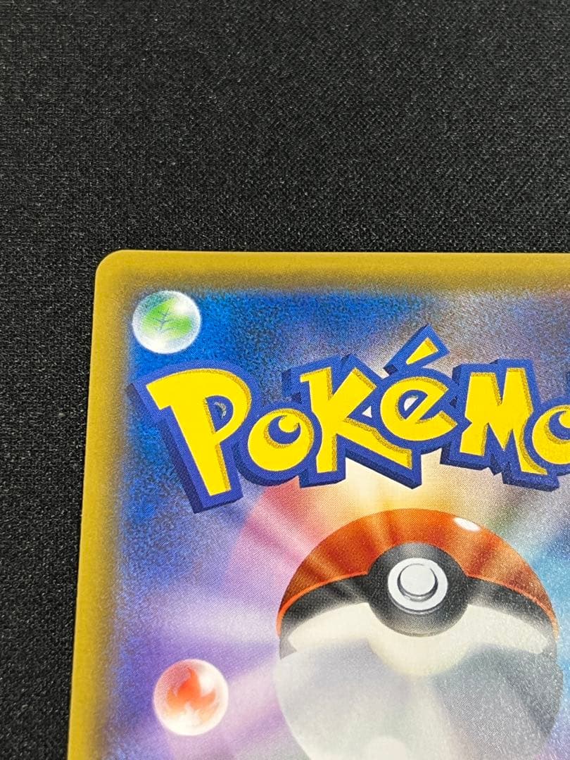 ゲンガー&ミミッキュGX SR SM9 103/095