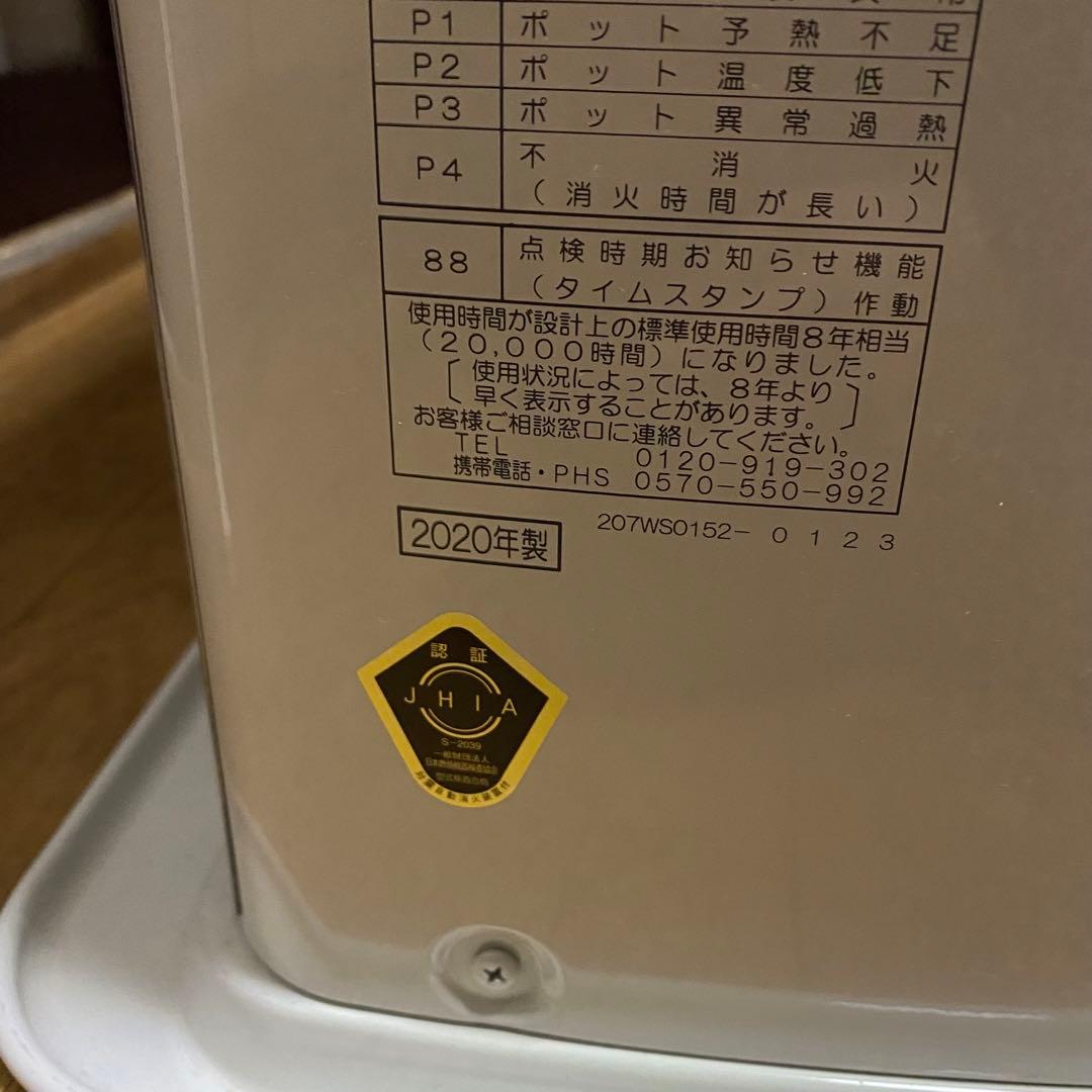 2020年製 CORONA 煙突式石油ストーブ SV-7020PR 7.00kW