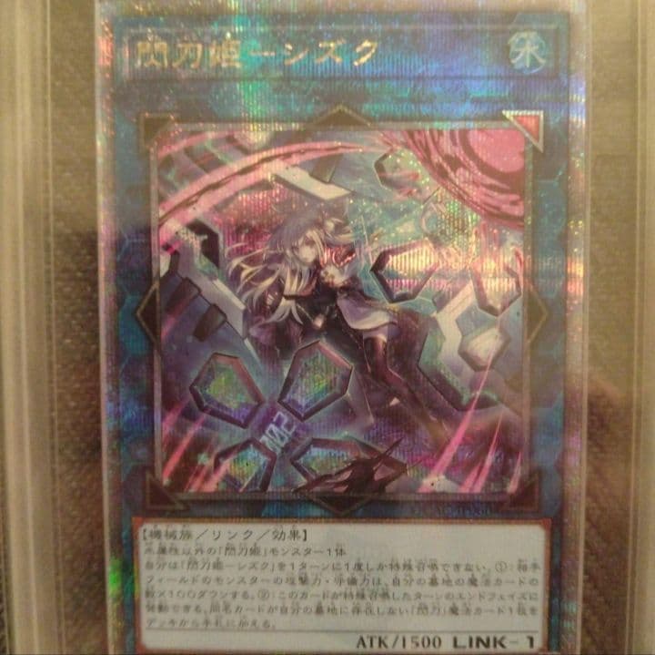 ［鑑定品］　閃刀姫−シズク　絵違い　ARS10