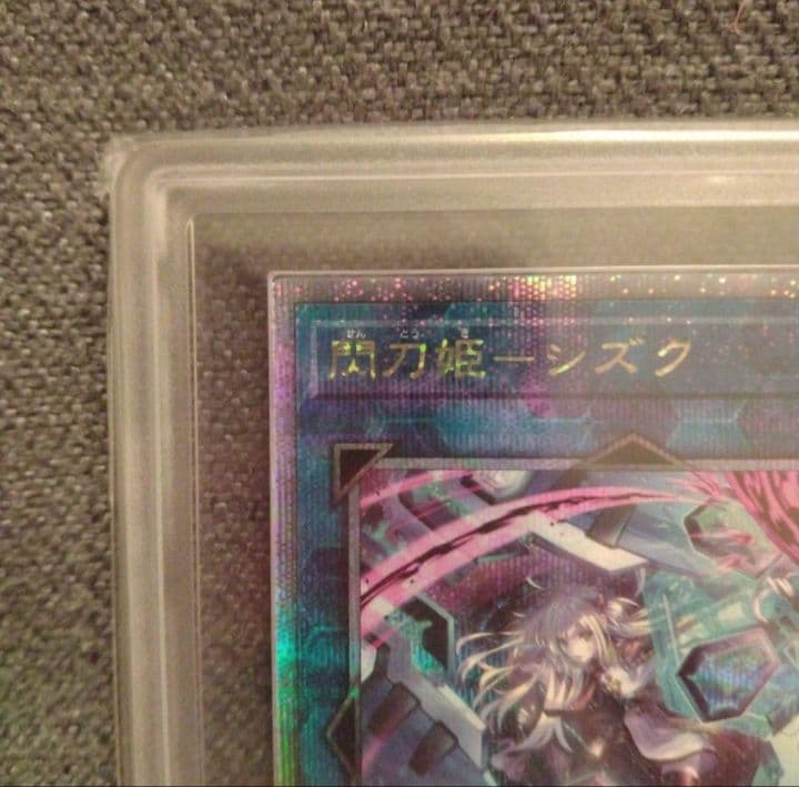 ［鑑定品］　閃刀姫−シズク　絵違い　ARS10