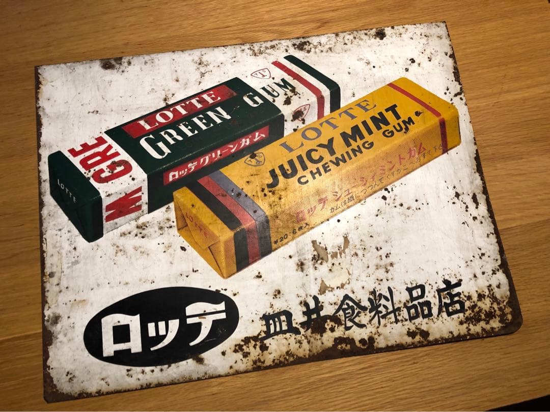 ロッテ　チューインガム　ガーナチョコ　ホーロー看板　昭和レトロ
