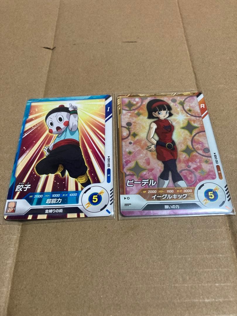 【美品】ドラゴンボールスーパーダイバーズ SDV2-056 ビルス オマケ付き