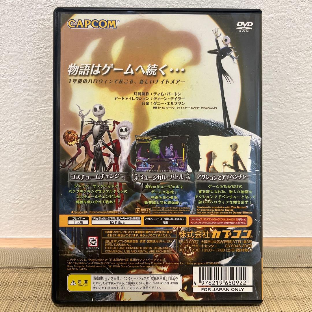 ナイトメアー・ビフォア・クリスマス セット