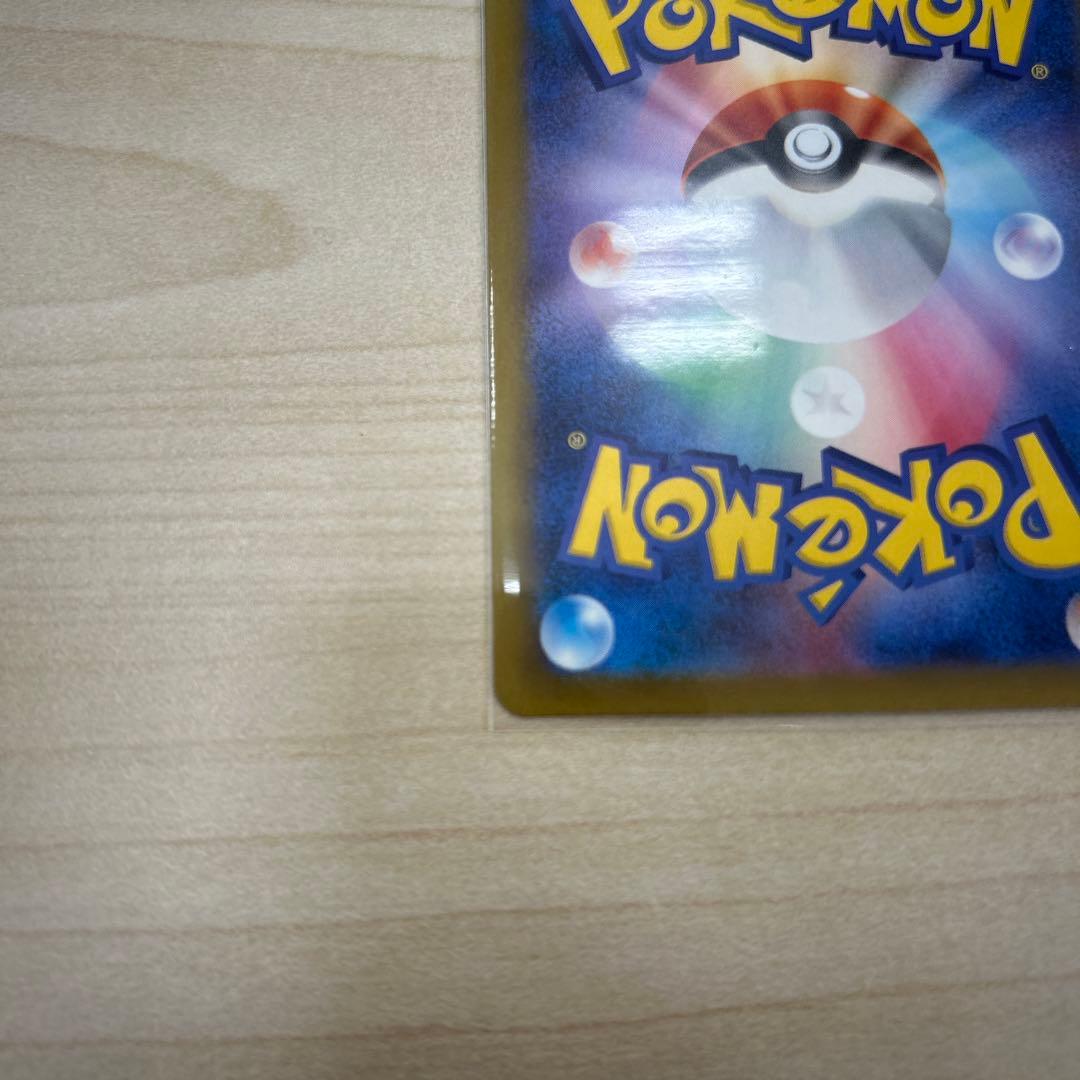 【24時間以内発送】 メガゲンガーex SAR MEGAドリーム