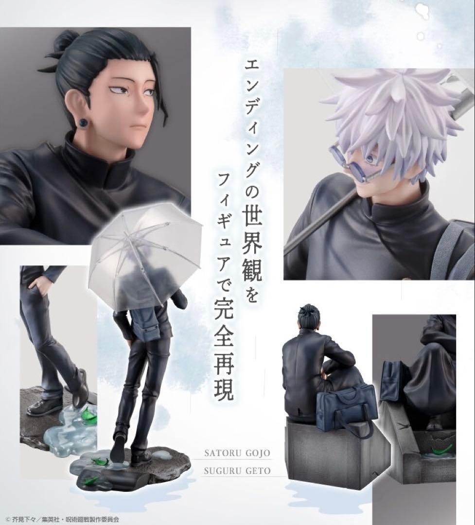 【呪術廻戦】懐玉・玉折 ED 五条 夏油 フィギュア