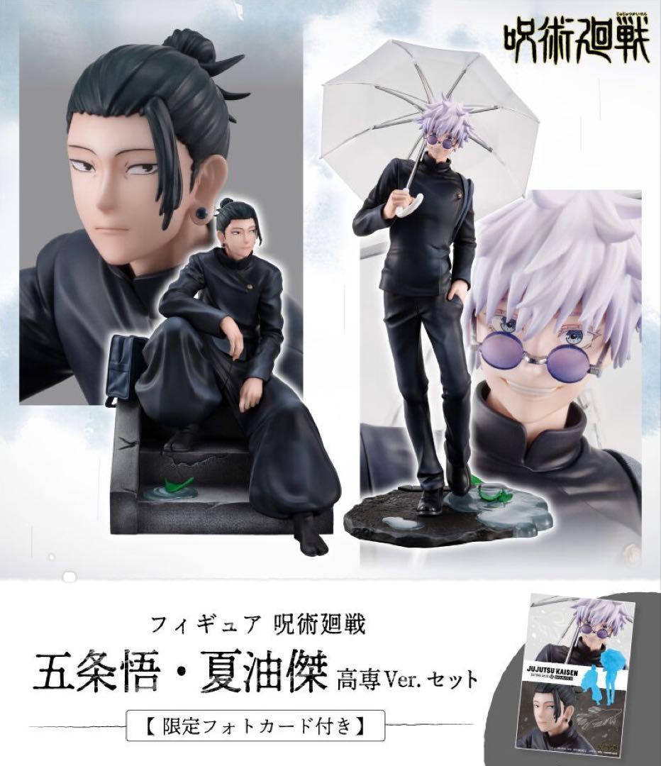 【呪術廻戦】懐玉・玉折 ED 五条 夏油 フィギュア