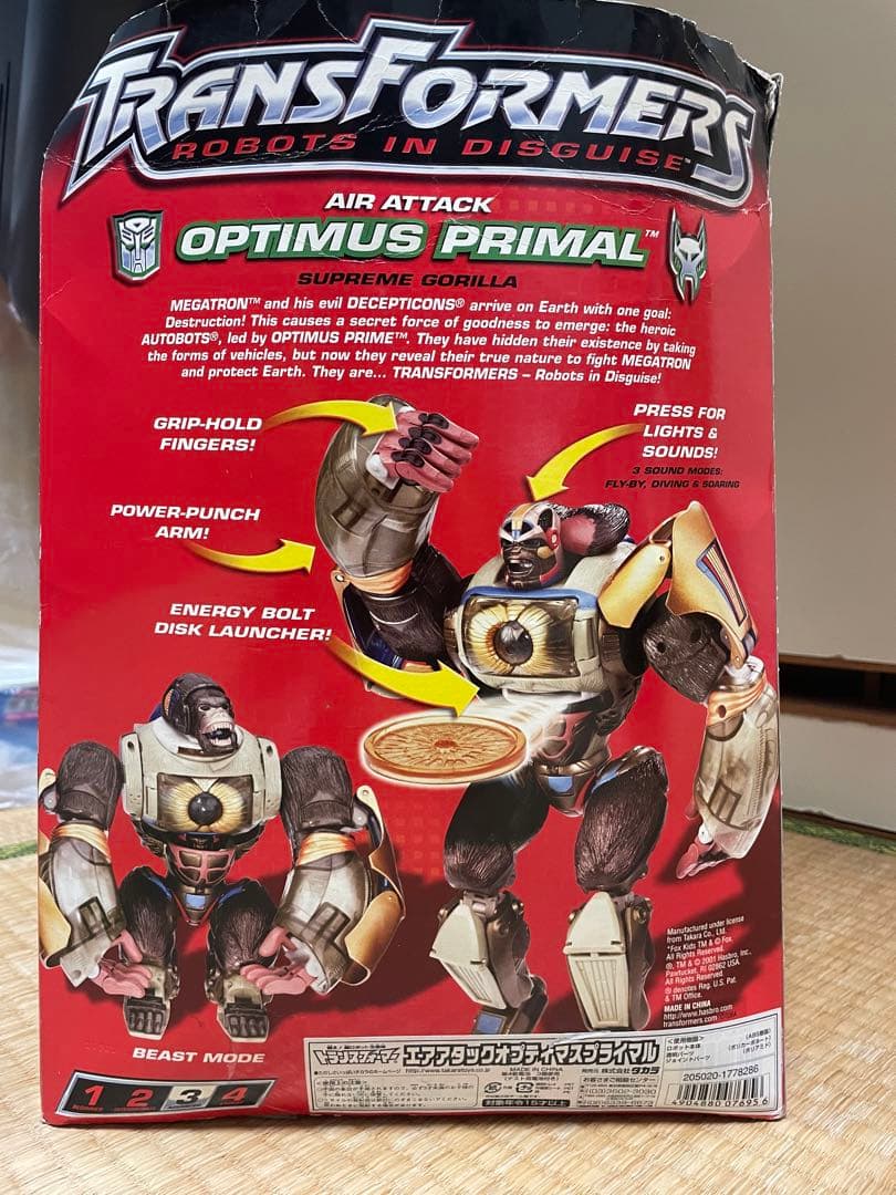 エアアタック　オプティマスプライマル