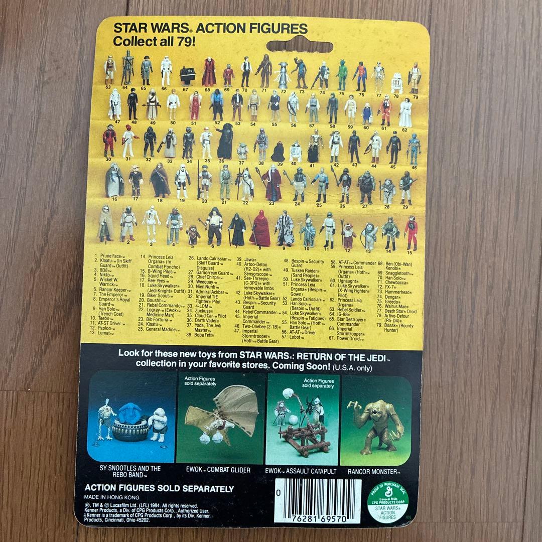 オールドケナー　スター・ウォーズ　ジェダイの帰還8D8