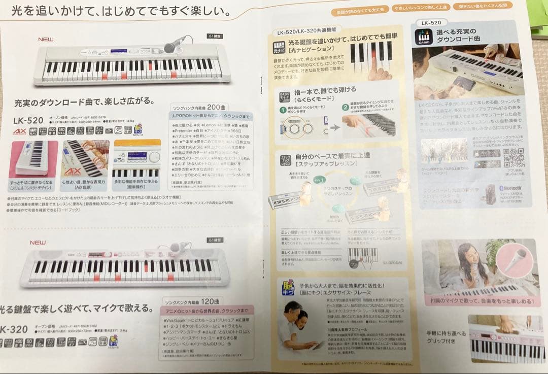 カシオ　光ナビゲーション電子キーボード　CASIO LK-520 曲数アプリ機能
