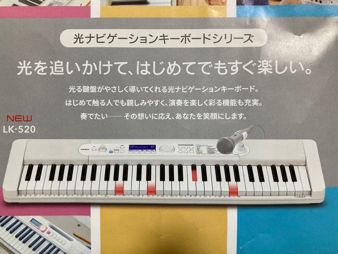 カシオ　光ナビゲーション電子キーボード　CASIO LK-520 曲数アプリ機能