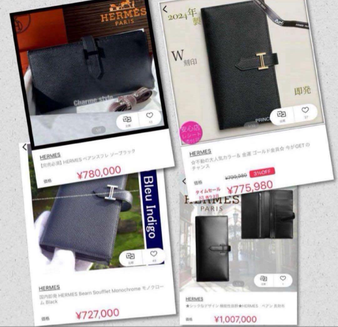 【参考価格100万円】エルメス ベアン 長財布 スフレ 人気 ブランド