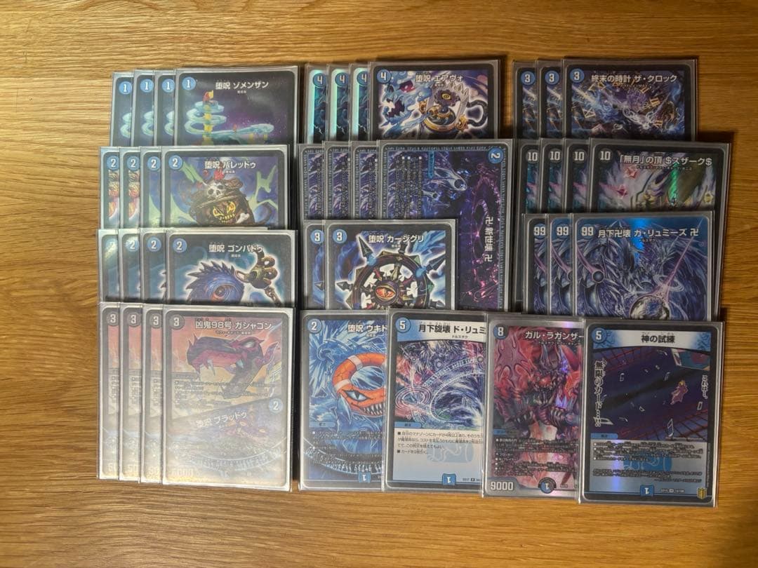 デュエマ 水魔道具デッキ 引退品