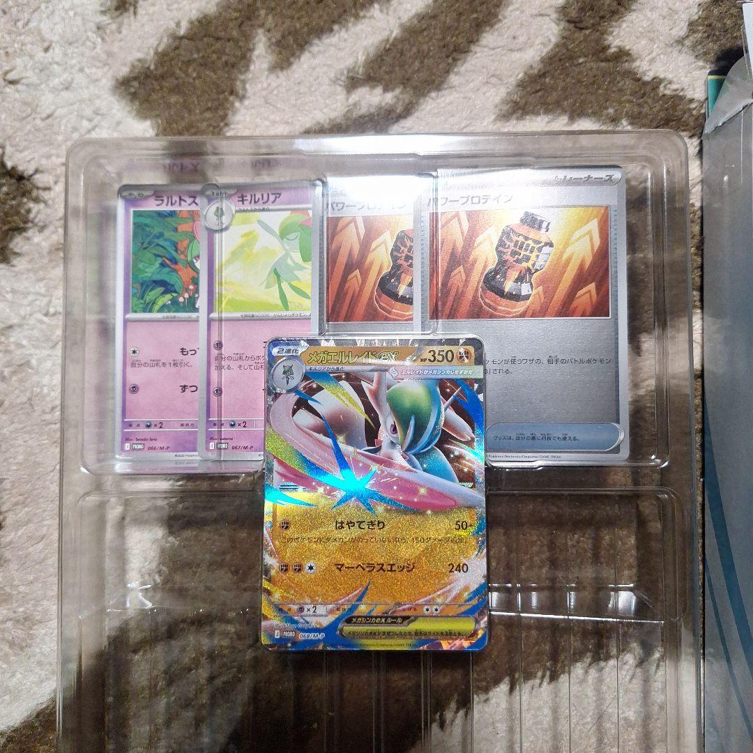 【ポケセン産】MEGA スペシャルカードセット メガエルレイドex