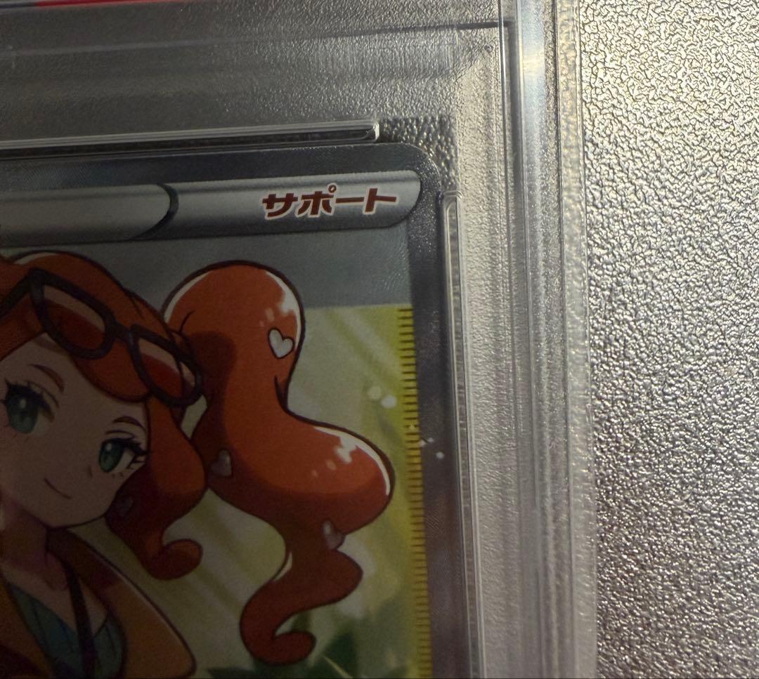 最終値下げ！ソニアSR PSA10 VMAX RISING 077 GEM MT