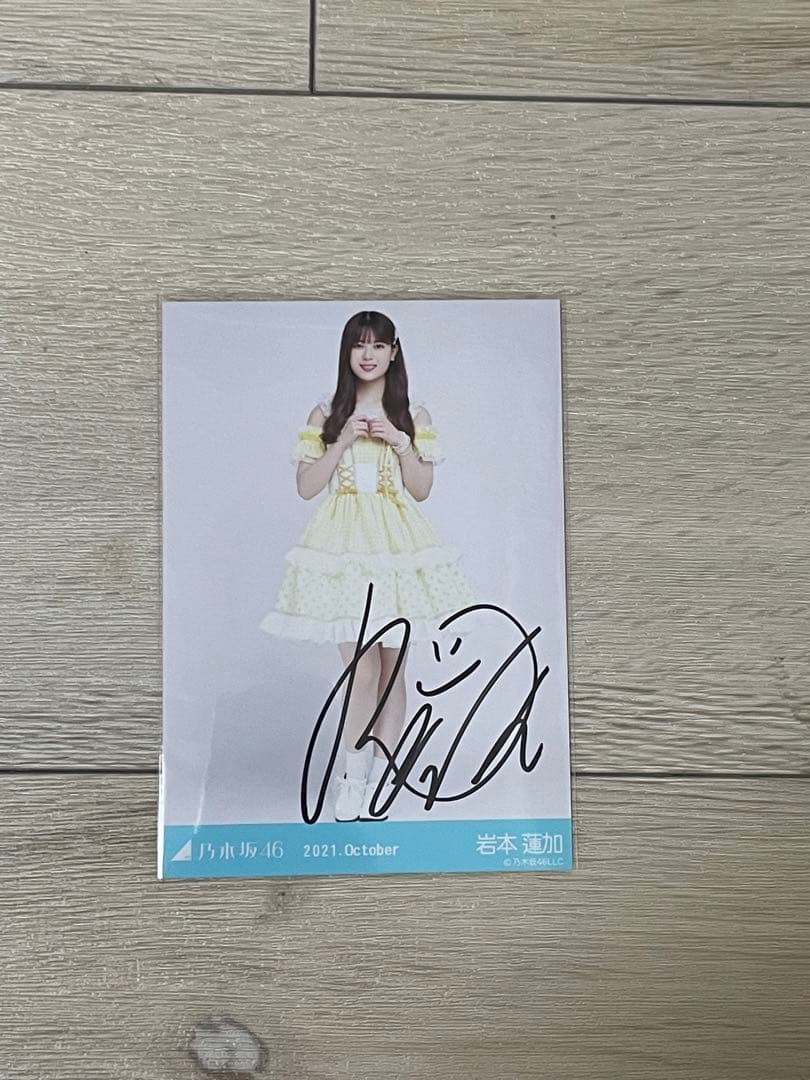 岩本蓮加　直筆サイン入り生写真　最終値下げ