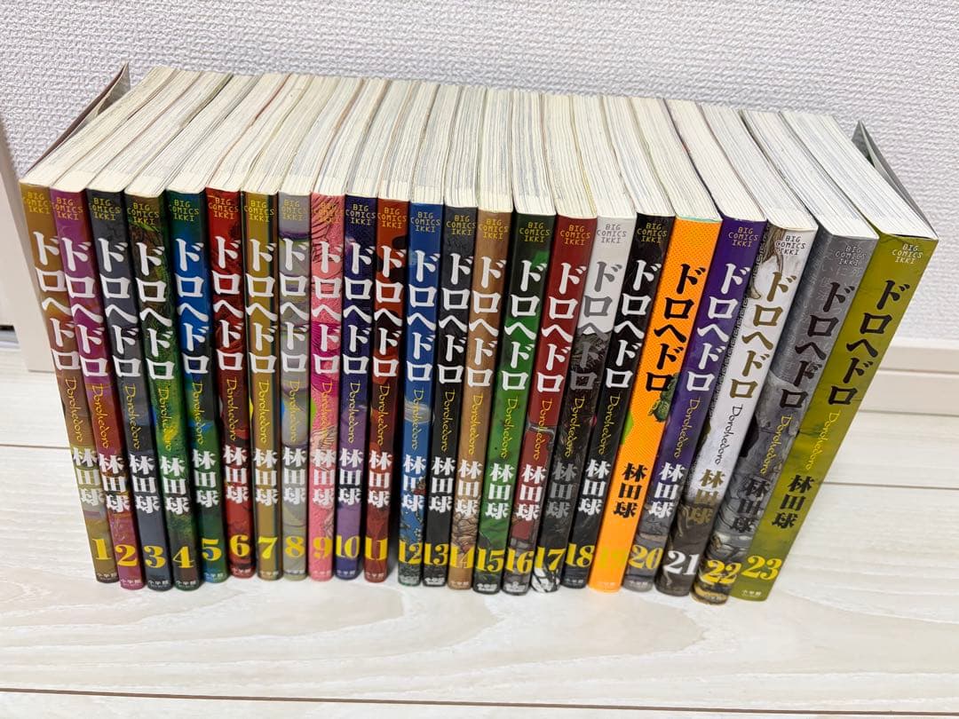 ドロヘドロ　全巻セット 1-23巻