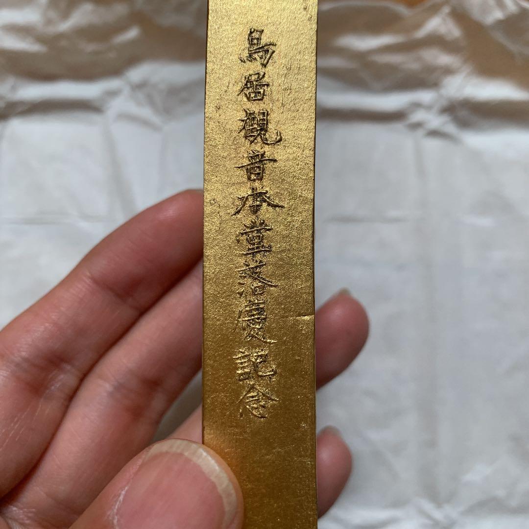 賞雪 古梅園　金巻　墨