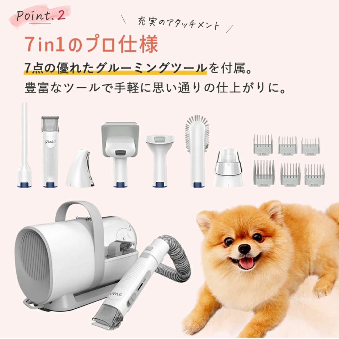 取置中！Pateker ペット用バリカンセット　多機能ペット掃除機　トリミング