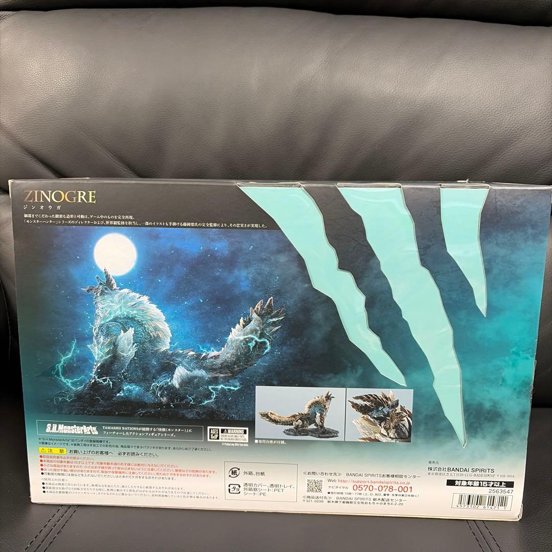 ジンオウガ フィギュア モンスターアーツ S.H.MonsterArts SH