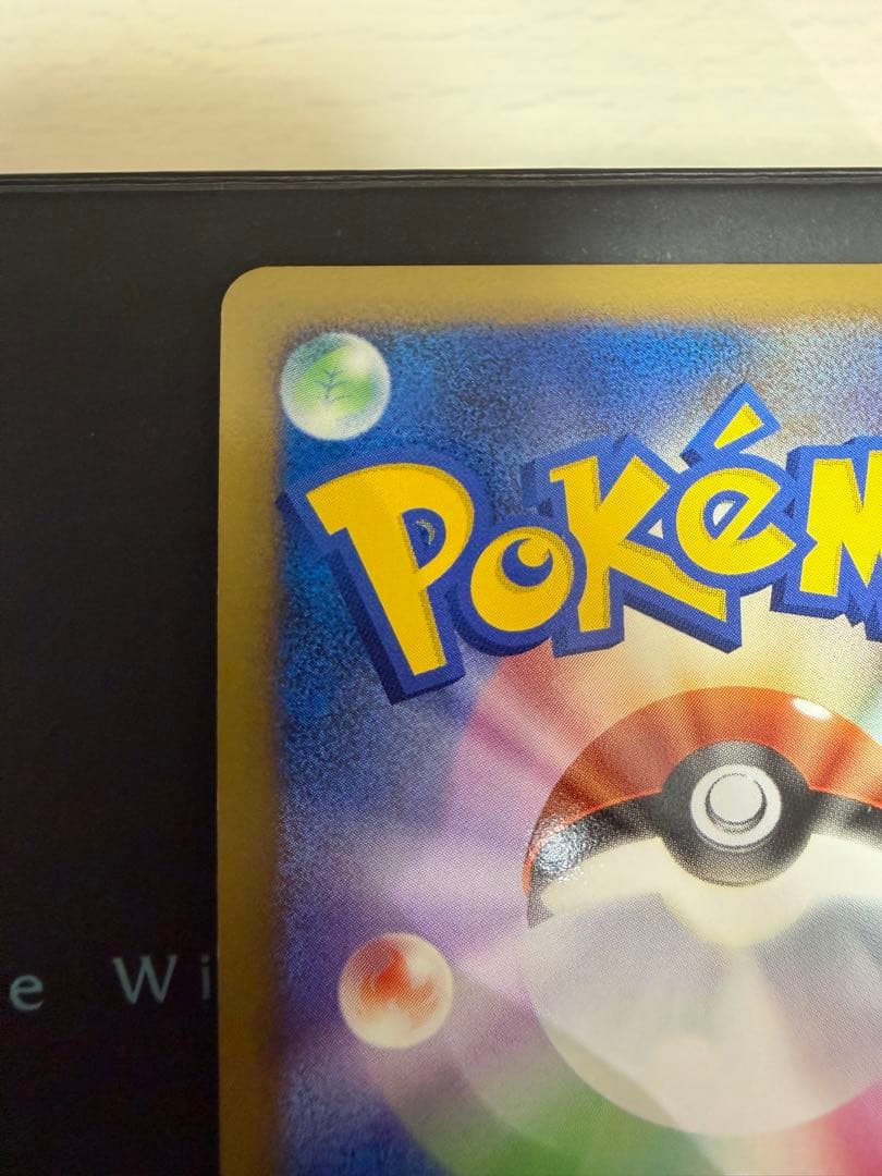 ポケモンカード ゴージャスボール プロモキラ 2008