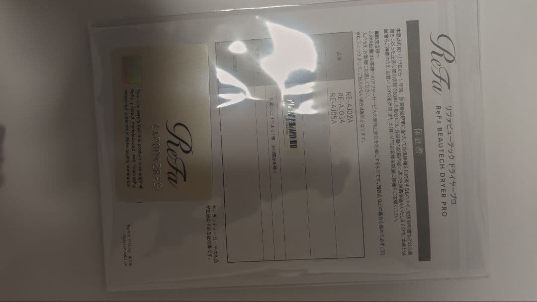 ReFa ヘアドライヤー RE-AJ05A ピンク