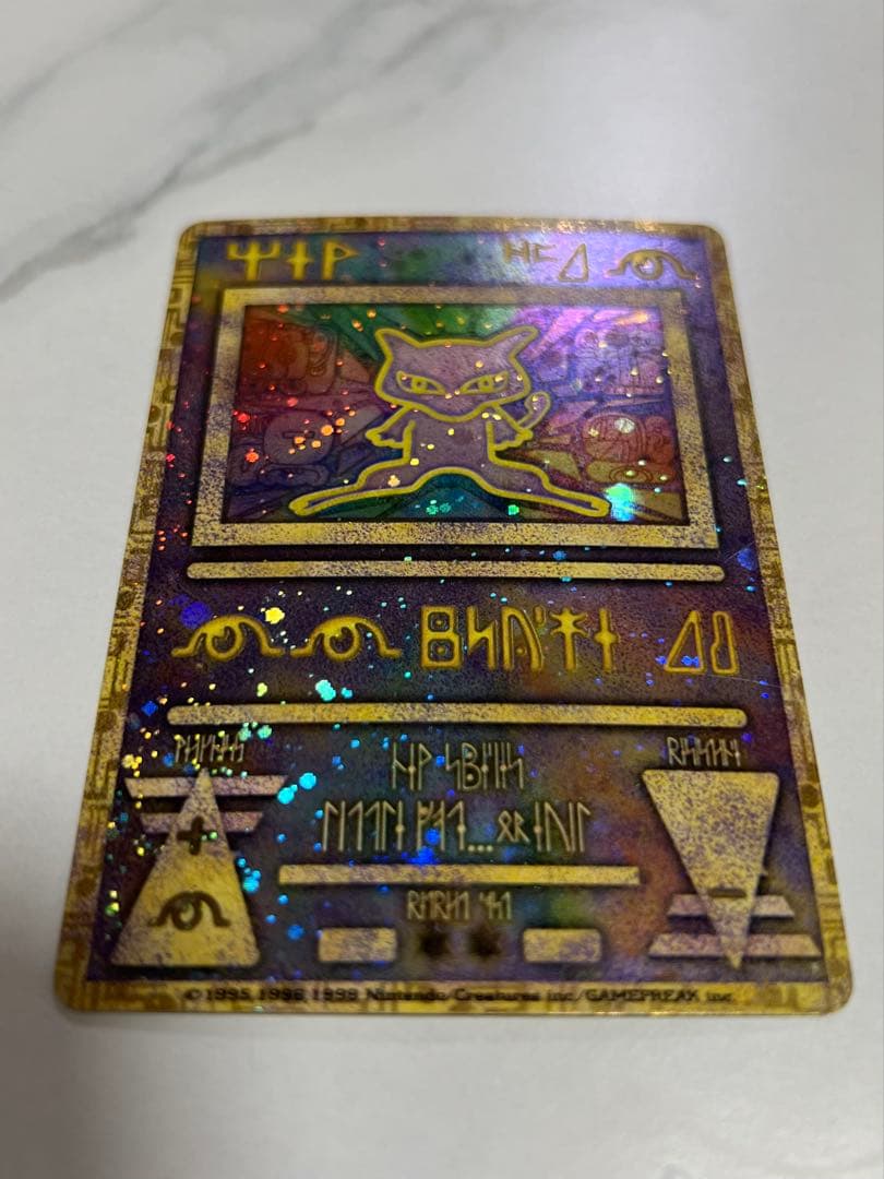 【超希少】古代ミュウ　後期修正版