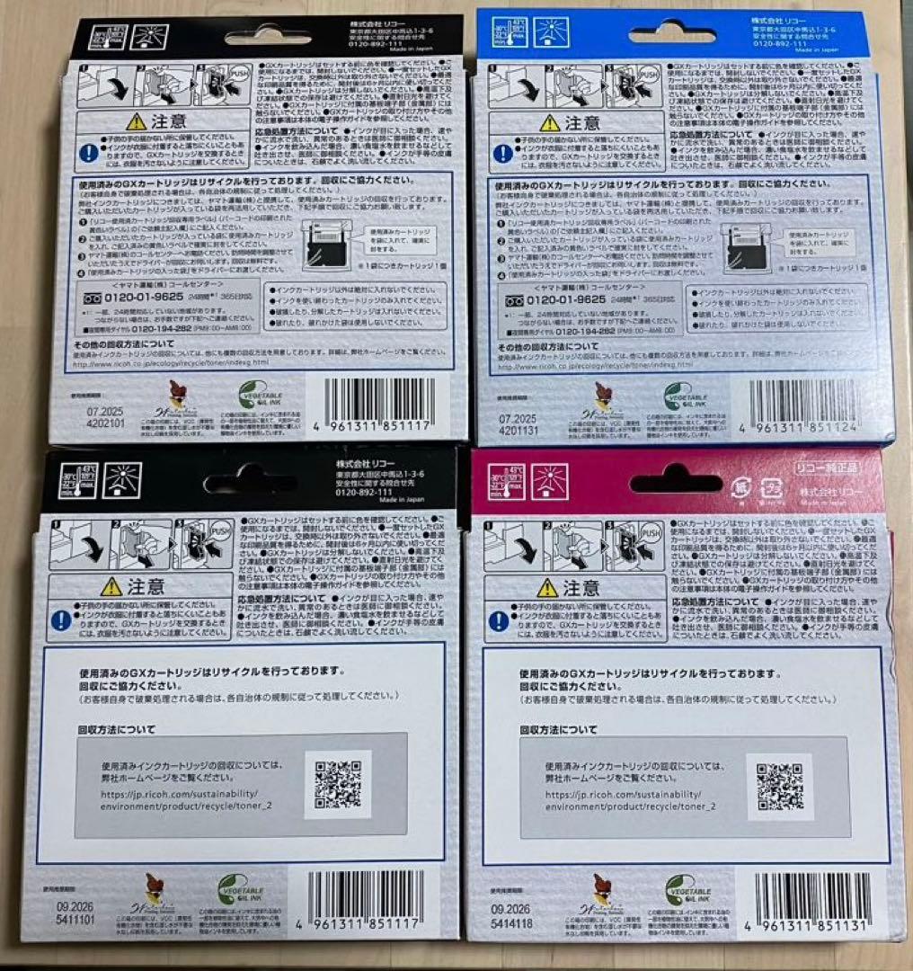 RICOH 31KH 31MH 31CH インクカートリッジセット