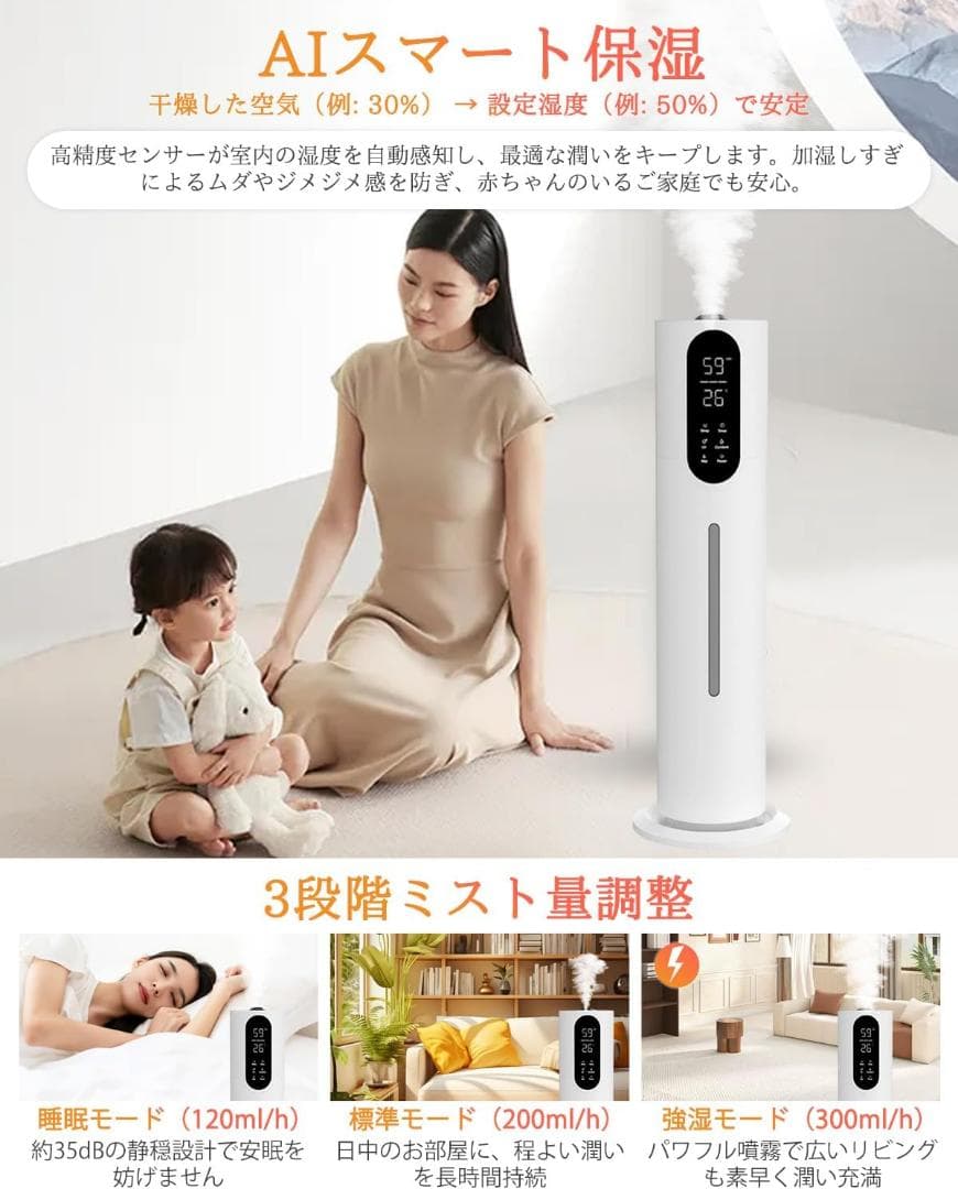大人気❣️ 加湿器 7.5L 大容量 保湿 4重除菌净化清潔