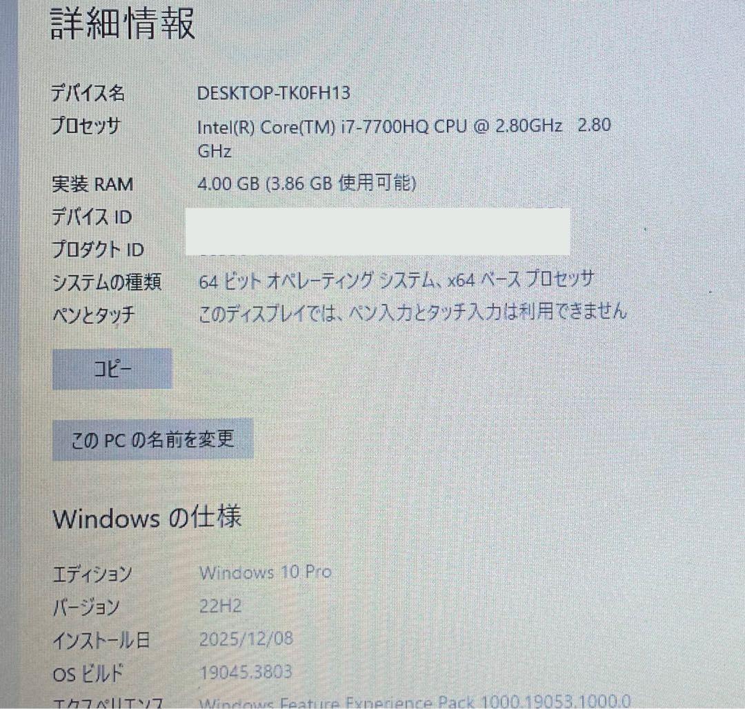 FUJITSU/ノート/HDD 500GB/第7世代Core i7/メモリ4GB