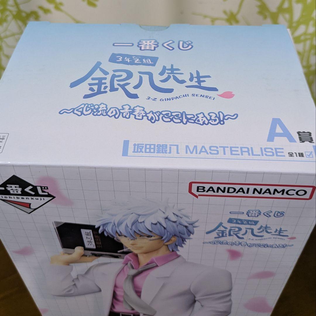 一番くじ 3年Z組銀八先生 ～くじ流の青春がここにある！～ A賞 ラストワン賞