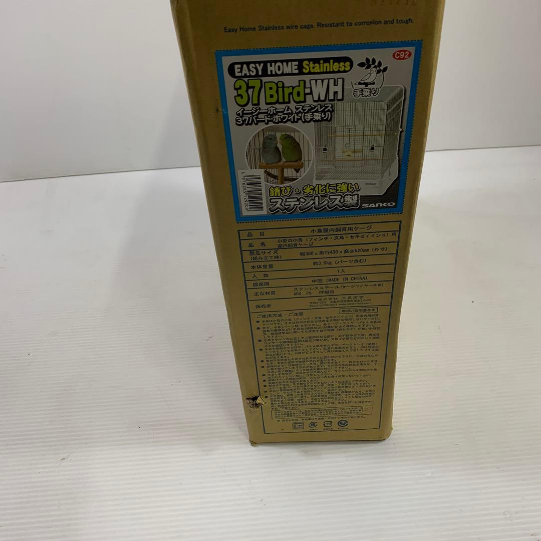 SANKO イージーホーム ステンレス37バードWH