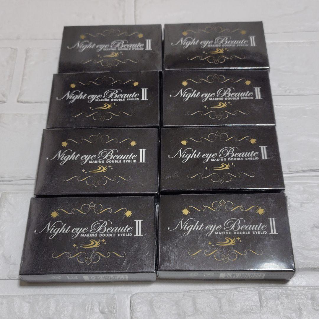 ナイトアイボーテII 3ml 8個セット