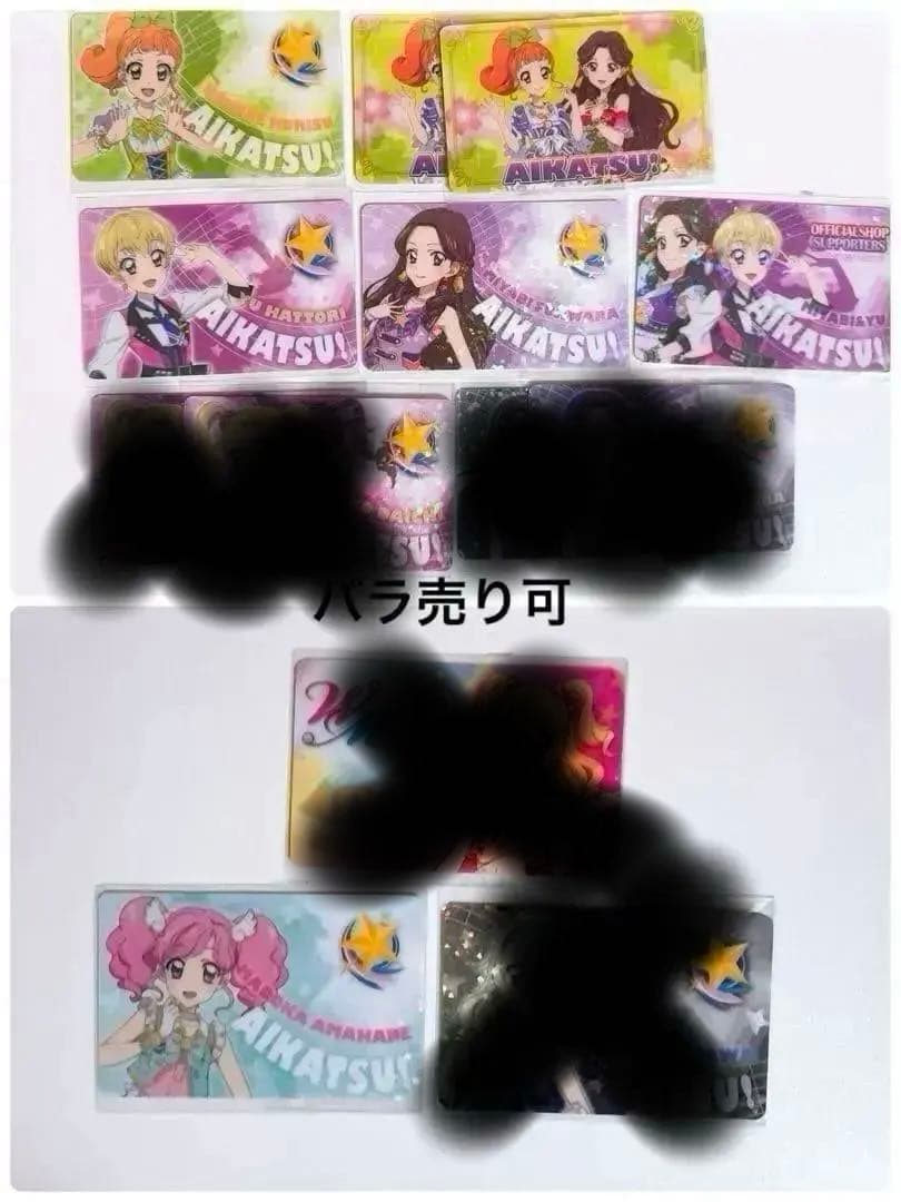 アイカツ　オフィシャルストア　ファン証明書　まとめ売り　バラ売り可