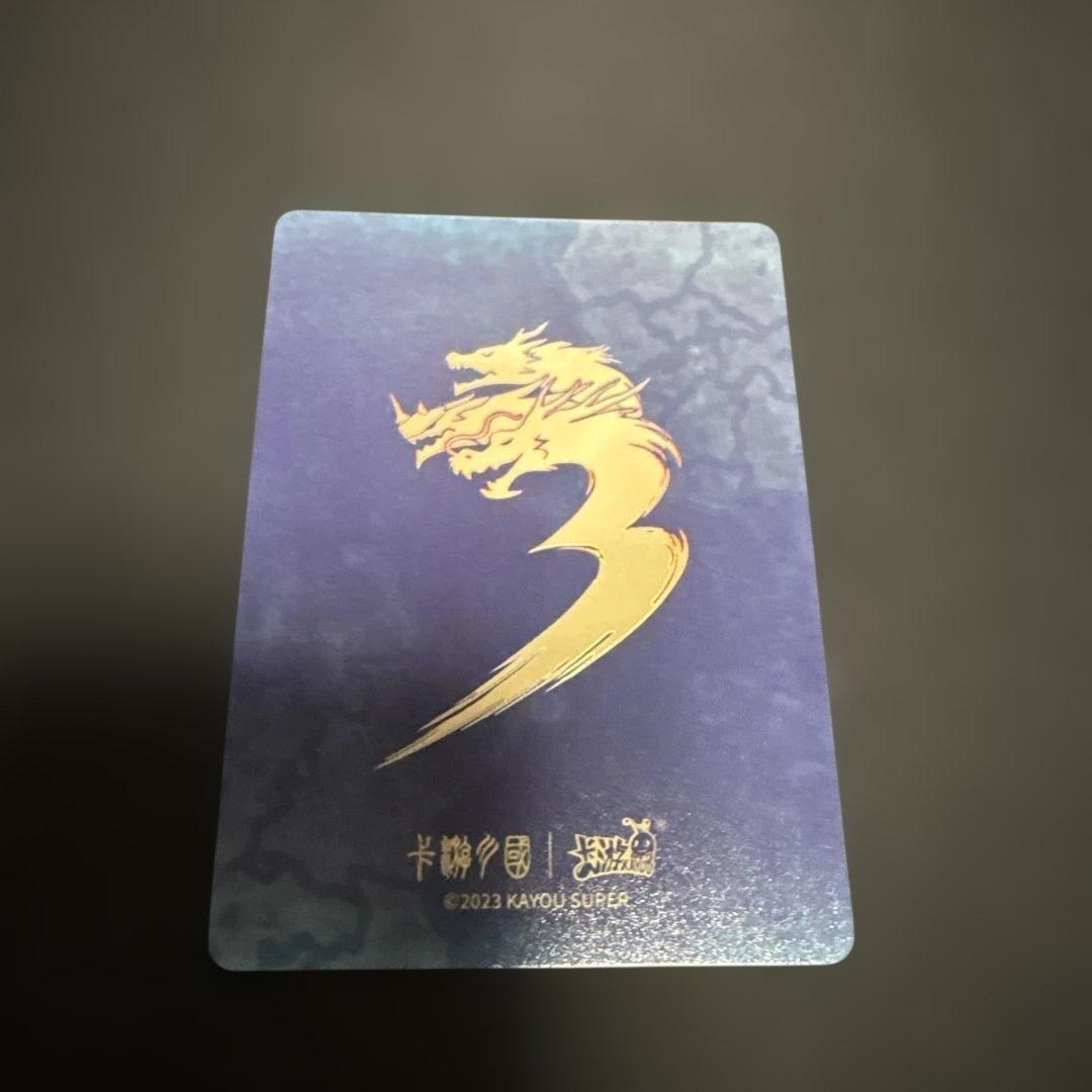 KAYOU 三国志　カード　孫堅