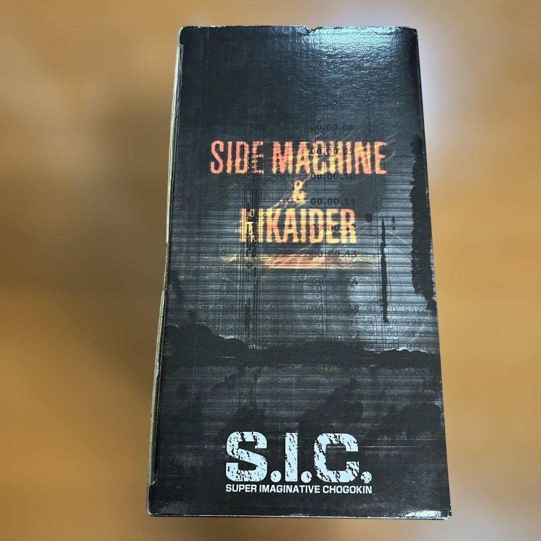特撮 S.I.C. Kikaider & Side Machine VOL.11