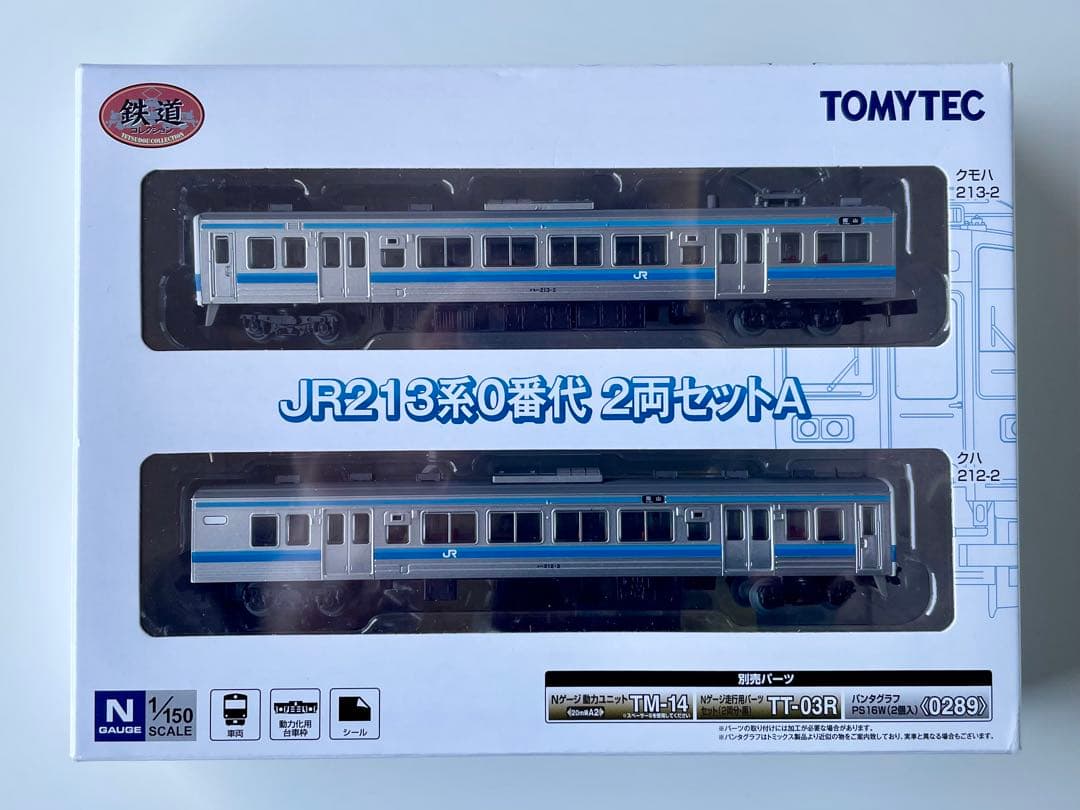 鉄コレ　213系0番台　岡山地区 初代マリンライナー