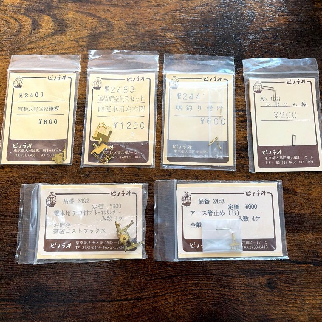 ピノチオ／クモハ12053 17m 鶴見線、大川支線　200番台